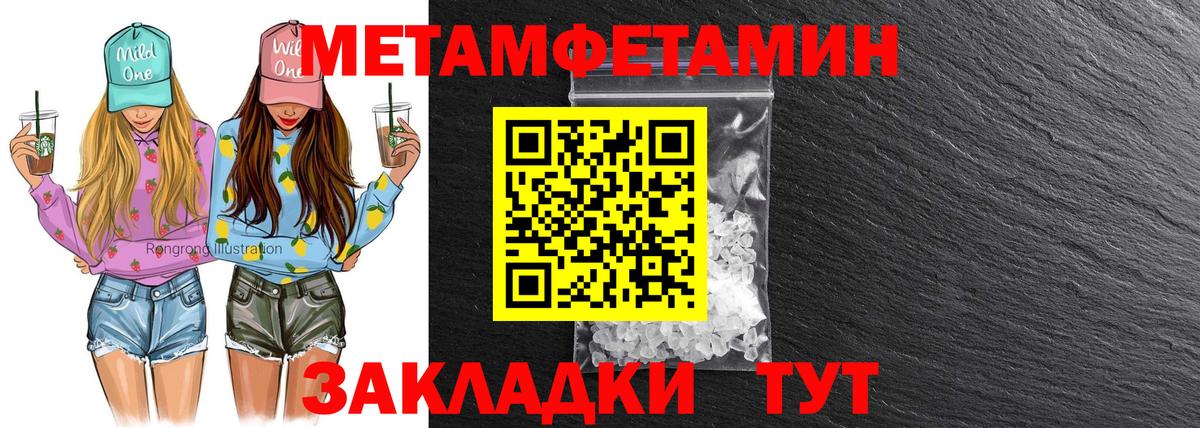 Amphetamine Розовый  Вход с VPN  АМФ  Арсеньев 