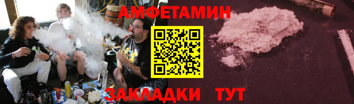 Amphetamine Premium Арсеньев