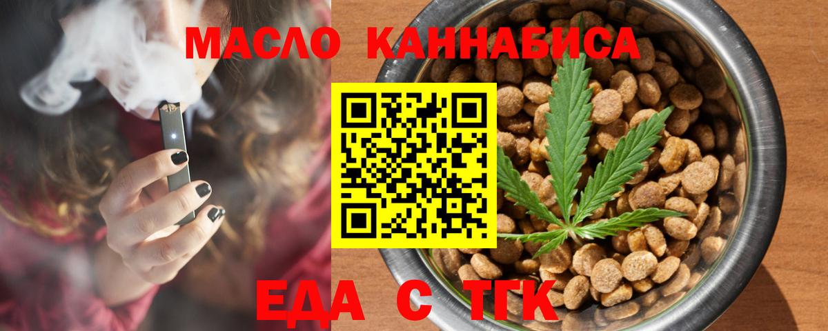 Canna-Cookies конопля  Вход с VPN  Арсеньев 