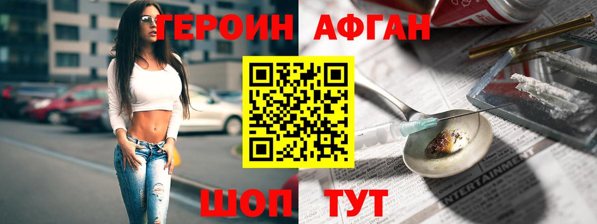 Арсеньев  ГЕРОИН белый  Вход с VPN 
