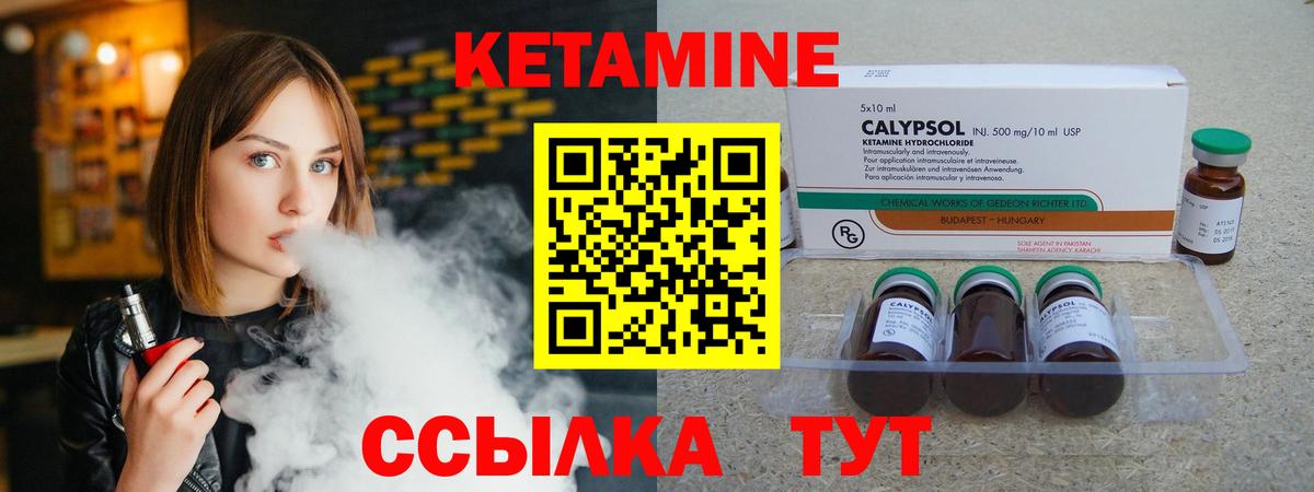 Кетамин ketamine  Вход с VPN  Арсеньев 