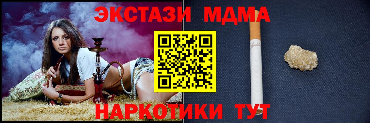 Арсеньев  МДМА кристаллы  Вход с VPN  MDMA кристаллы 