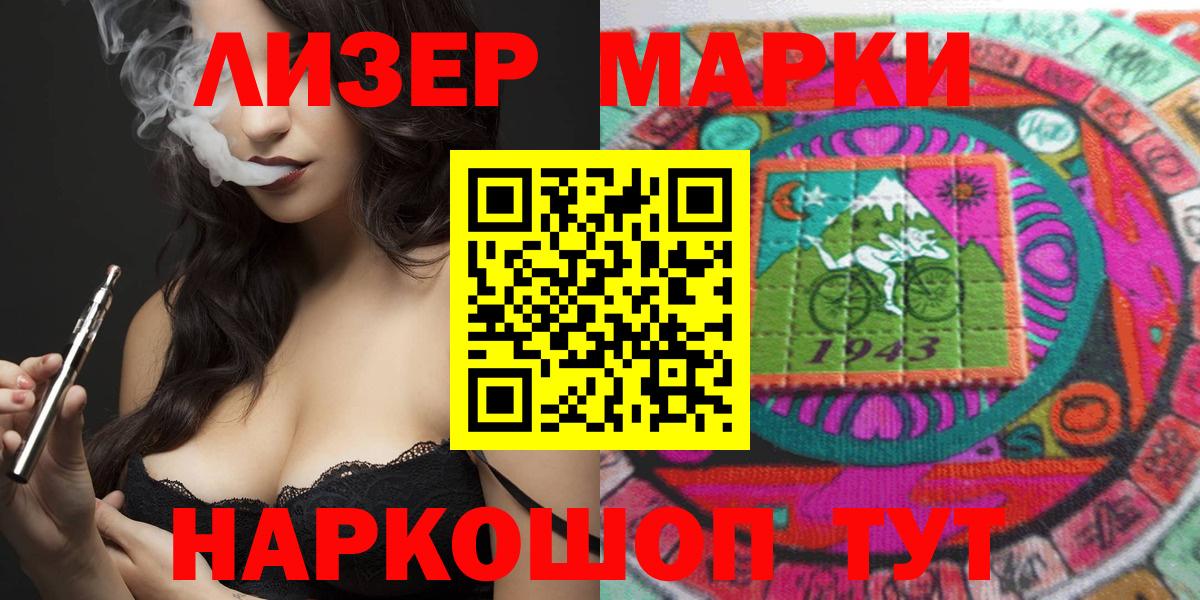 Арсеньев  Марки N-bome 1,5мг  Вход с VPN 