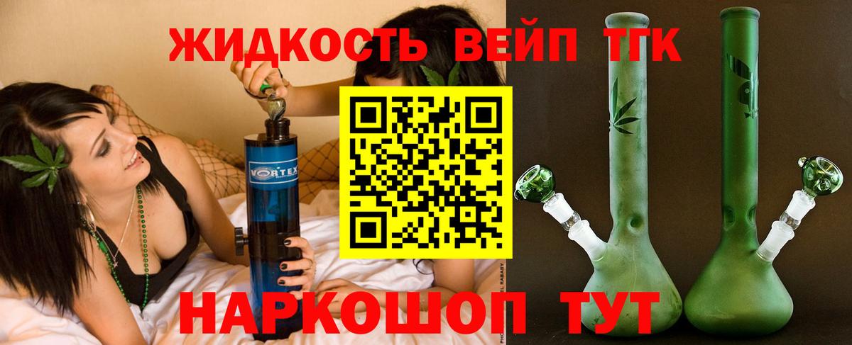 Арсеньев  ТГК Wax  Вход с VPN  ТГК жижа 
